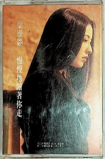 慢慢地陪著你走