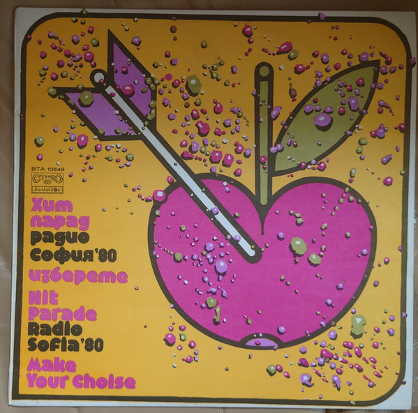 Хит Парад Радио София '80