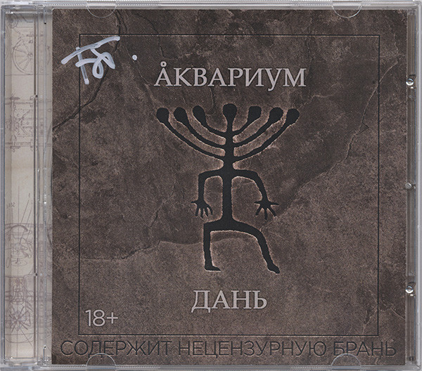 Дань