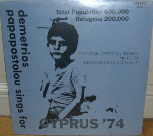 Sings For Cyprus '74