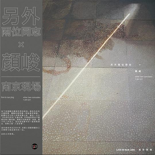 南京现场