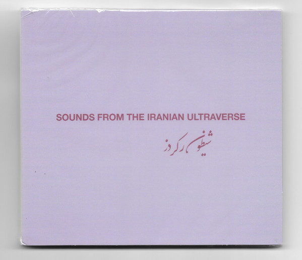 Sounds From The Iranian Ultraverse