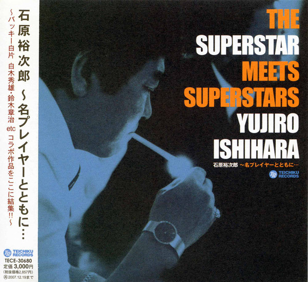 石原裕次郎 ～ 名プレイヤーとともに… The Superstar Meets Superstars