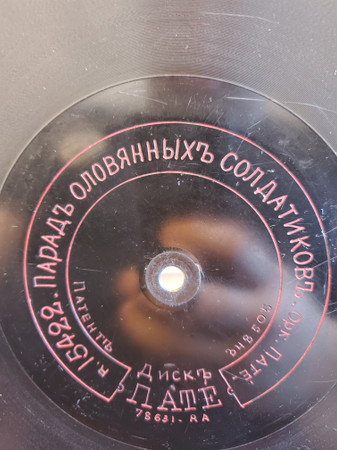 Парадъ оловянныхъ солдатиков / Старые друзья
