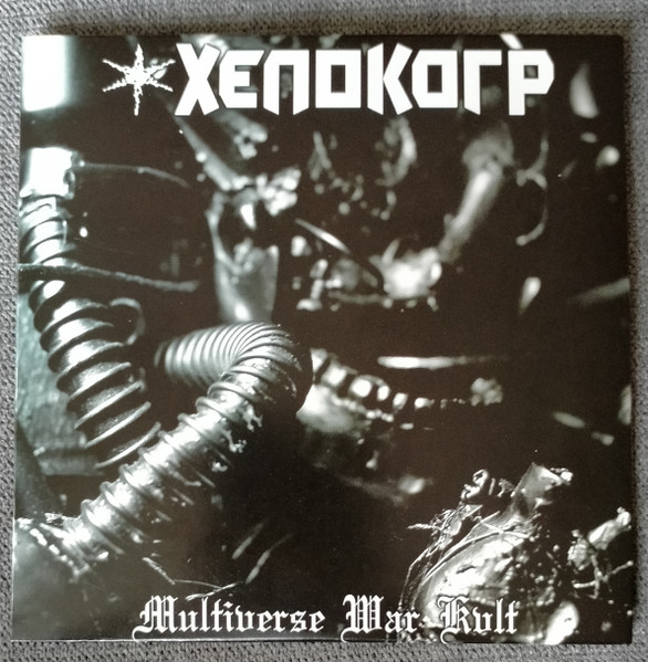 Xenokorp - Multiverse War Kult