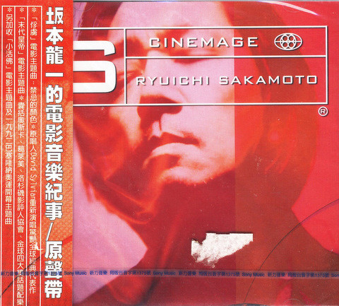 Cinemage