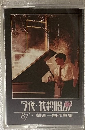 今夜·我想喝醉