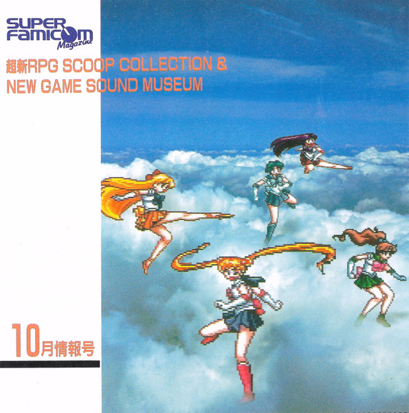 超新RPG Scoop Collection & New Game Sound Museum = スーパーファミコンマガジン10月情報号特別付録