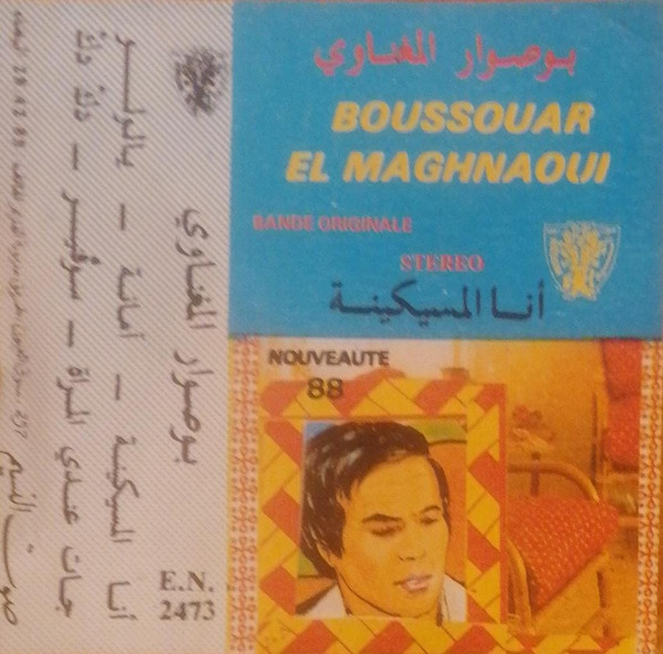 أنا المسكينة