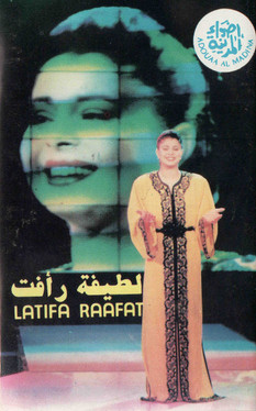الشوق