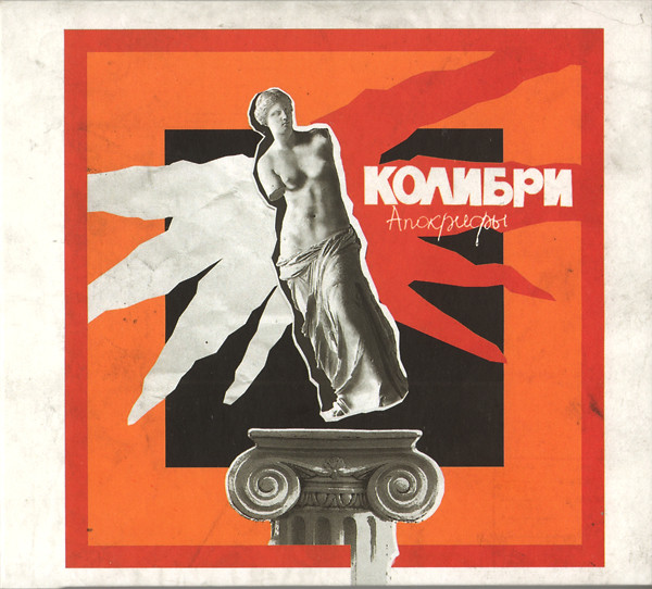 Апокрифы