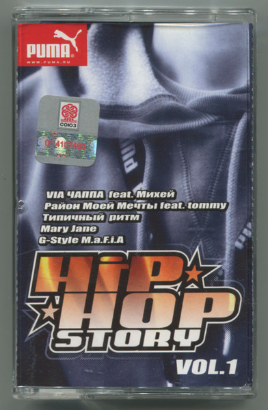 Hip-Hop Story Vol.1