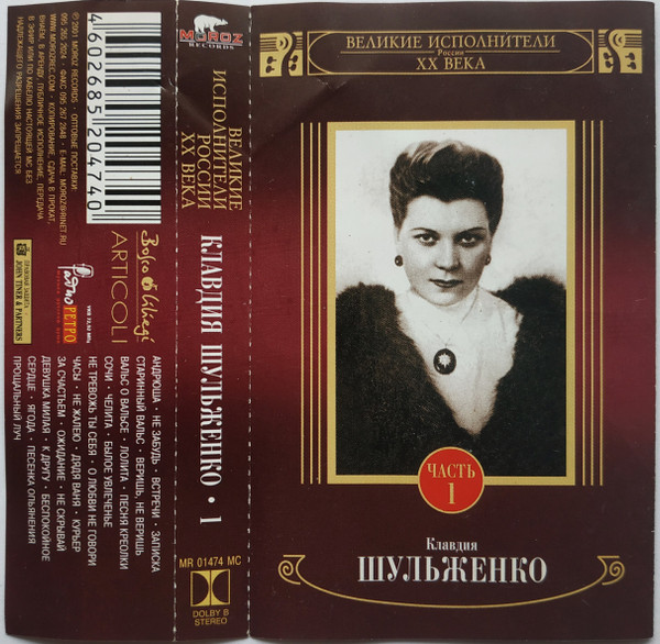 Часть 1: Песни Любви