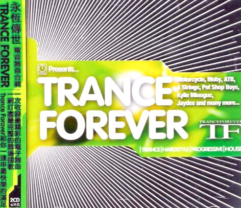 Trance Forever 永恆傳世