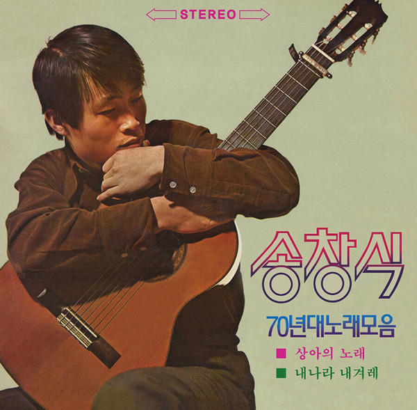 70년대노래모음 (70's Song Collection)