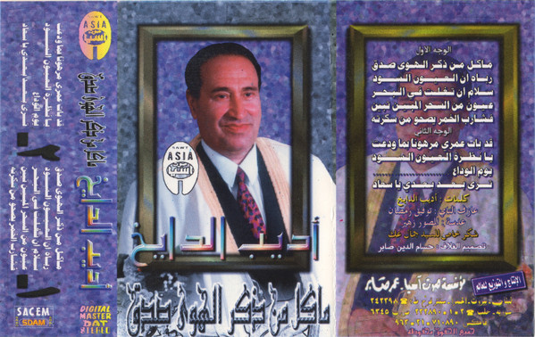 Traditional Aleppo Folk Songs
