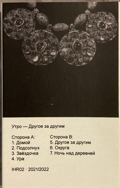 Другое за другим