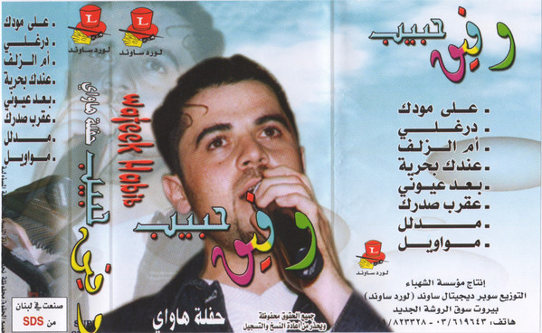 حفلة هاواي 