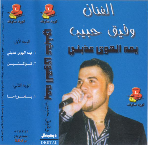 مم الهوى عذبني