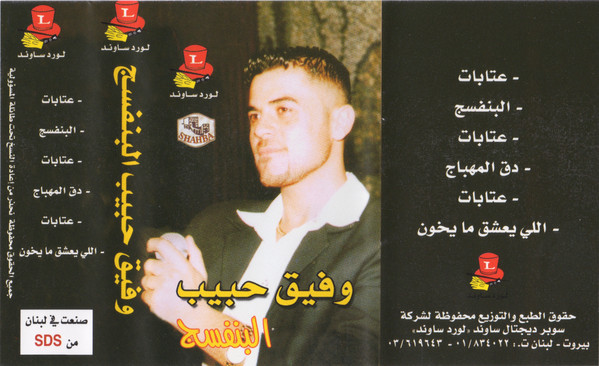 البنفسج