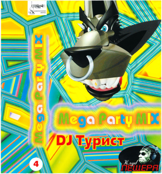 Mega Party Mix 