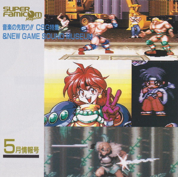 Advance Music!! CSG Special Edition & New Game Sound Museum = スーパーファミコンマガジン5月情報号特別付録