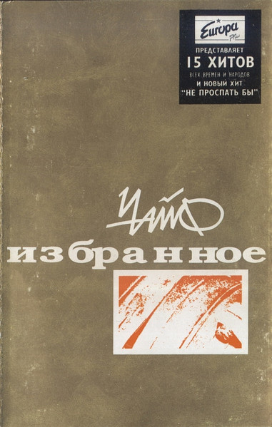 Избранное