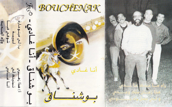 أنا غادي