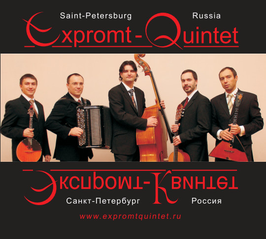 Expromt Quintet