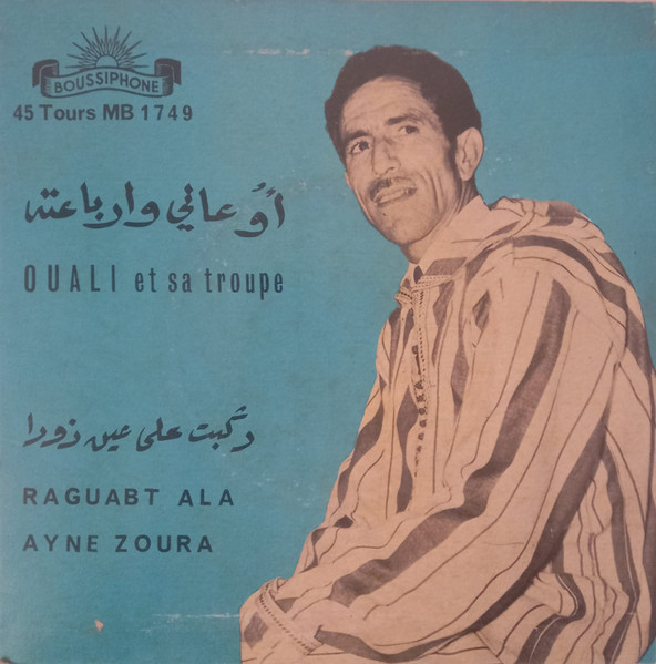 رڭبت على عين زورا