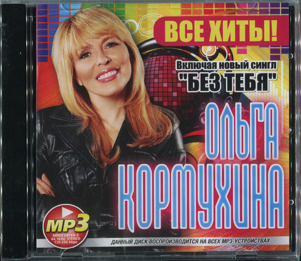 Все Хиты!