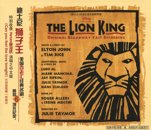 The Lion King - Original Broadway Cast Recording (狮子王 Mandarin Bonus Track)