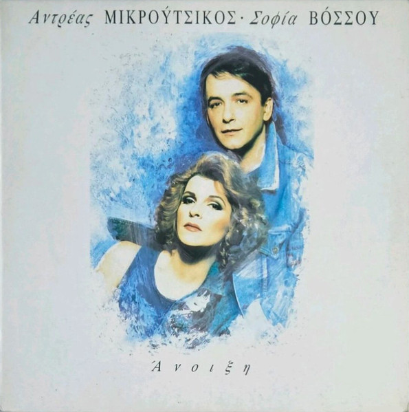 Άνοιξη