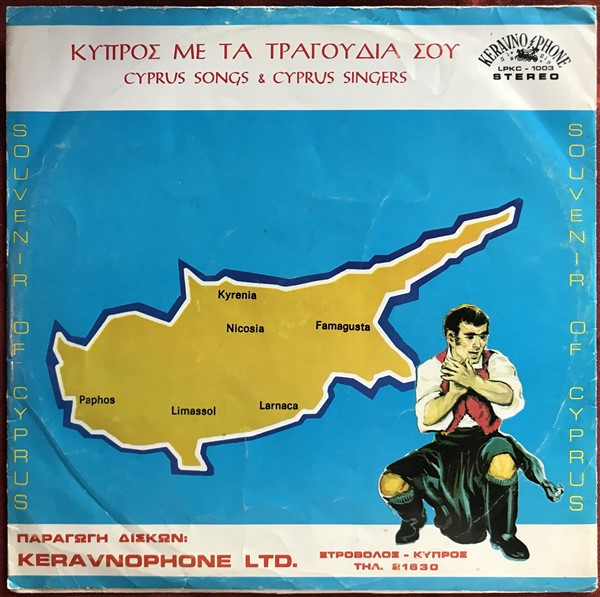 Κύπρος Με Τα Τραγούδια Σου = Cyprus Songs & Cyprus Singers