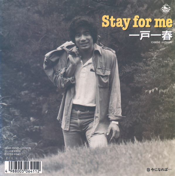 Stay For Me