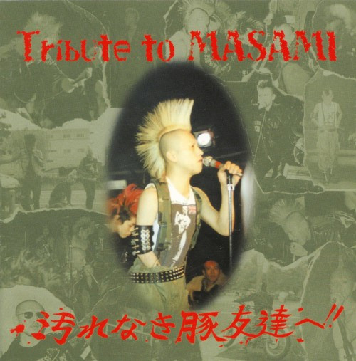 Tribute To Masami / 汚れなき豚友達へ!!