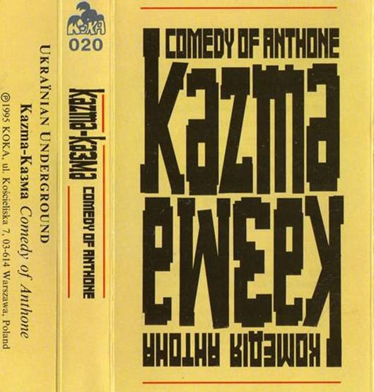 Comedy Of Anthone (Комедія Антона)