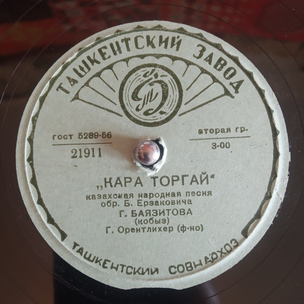 Кара Торгай / Элигай