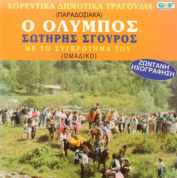 Ο Όλυμπος 