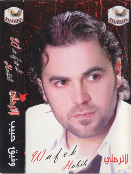 اترحلي