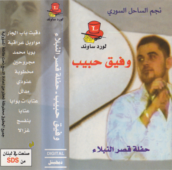 حفلة قصر النبلاء