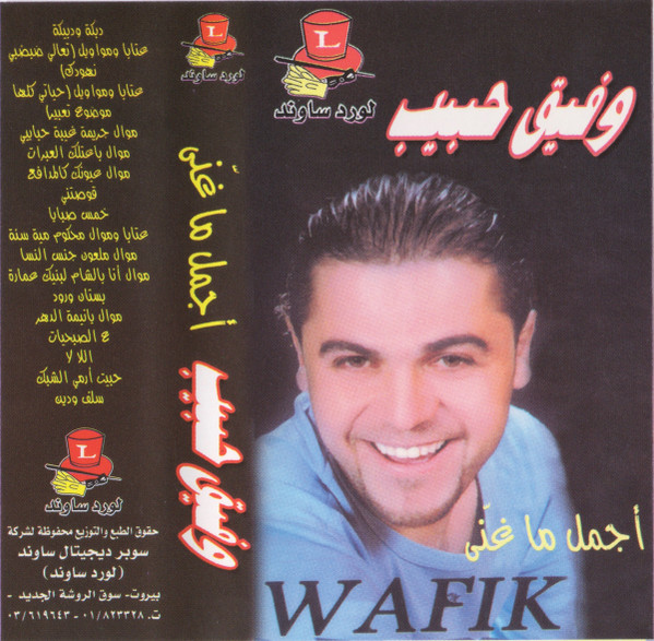 اجمل ما غنى 