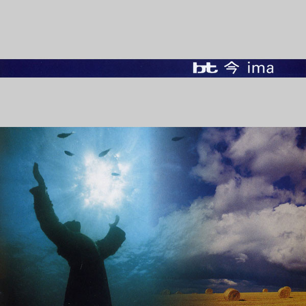 今 Ima