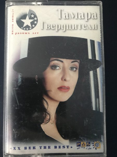 Лучшие Песни Разных Лет