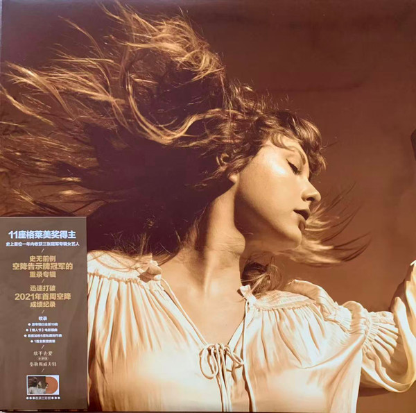 Fearless (Taylor's Version) = 放手去爱（重制版）