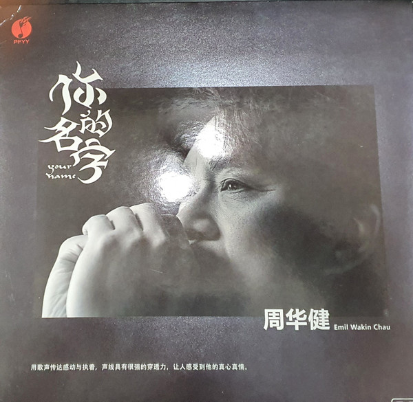 你的名字 = Your Name