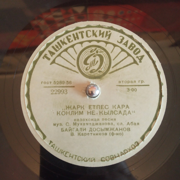 Жарк Етпес Кара Коилим Не Кылсада / Гуль 
