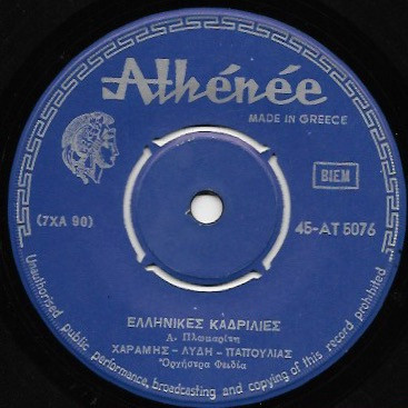 Ελληνικές Καδρίλιες