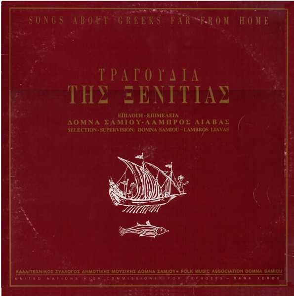 Τραγούδια Της Ξενιτιάς (Songs About Greeks Far From Home)