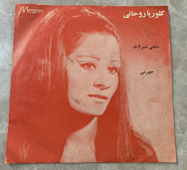 دشتی شیرازی / جهرمی